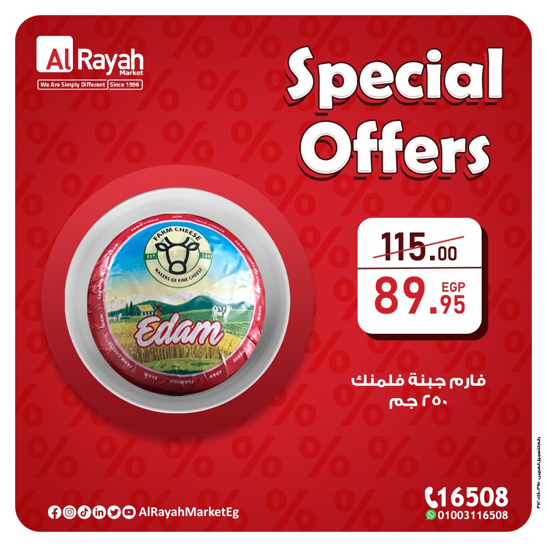 al-raya offers from 22oct to 24oct 2024 عروض الراية من 22 أكتوبر حتى 24 أكتوبر 2024 صفحة رقم 5